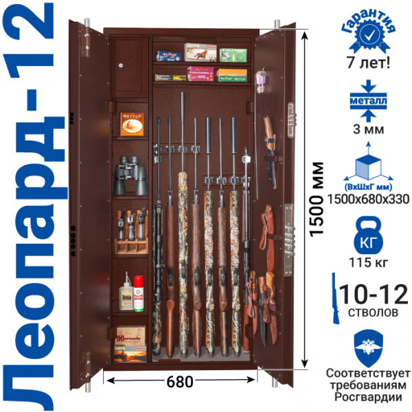 Оружейный сейф GunSafe Леопард-12 Медный